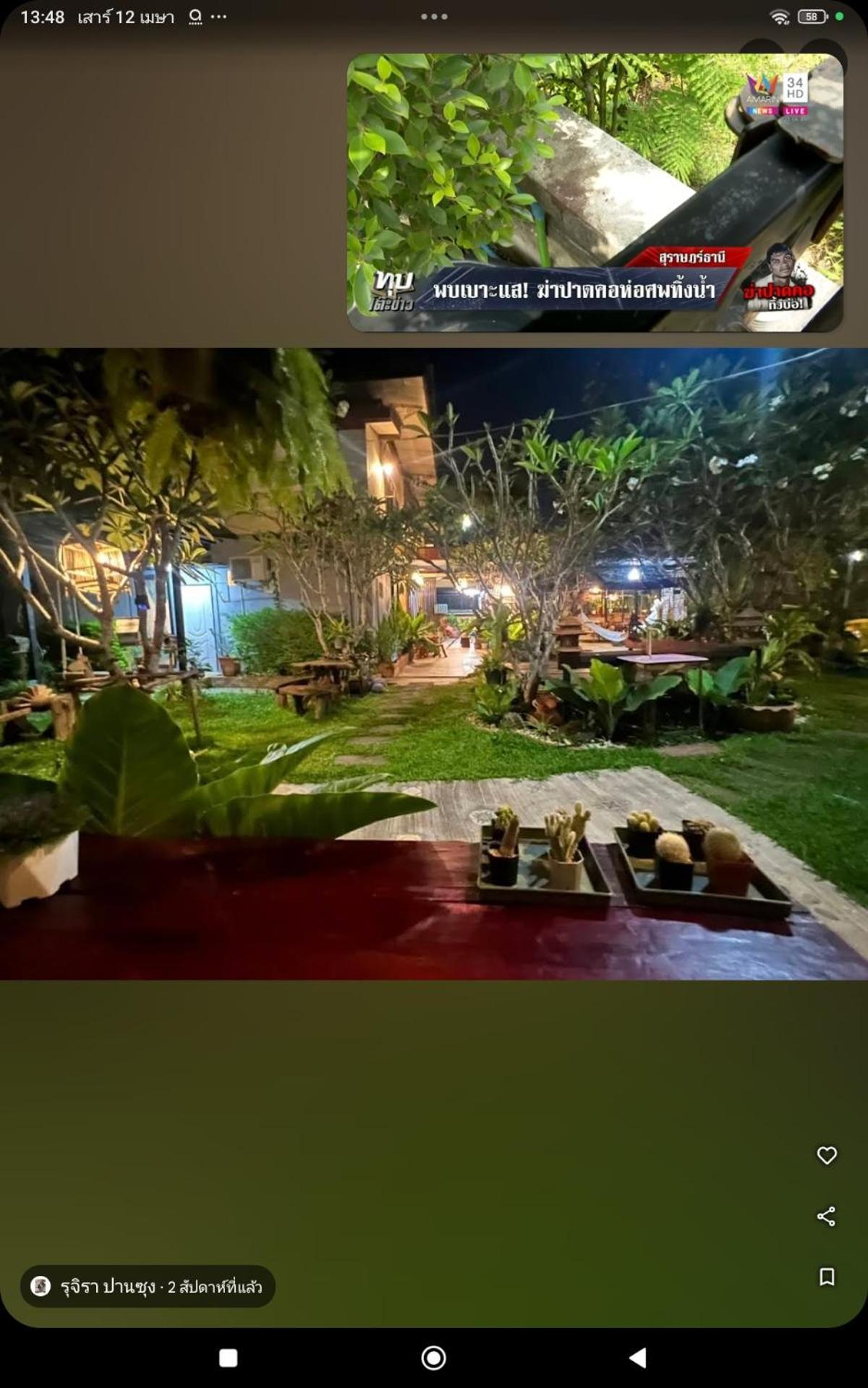 The Park And * Phra Nakhon Si Ayutthaya